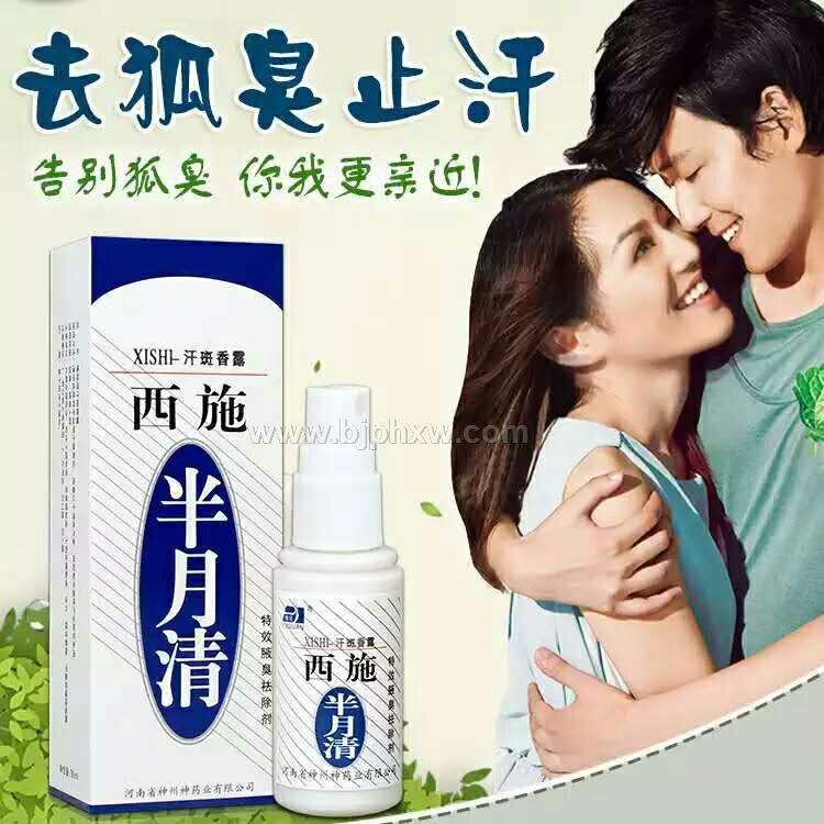 ԥʩ庹߃־Һ30ML(hu)NƷ