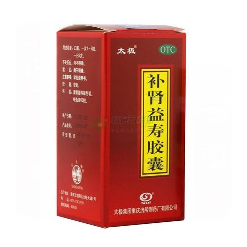 型胶囊剂生产企业太极集团重庆涪陵制药厂零售价格0674屰